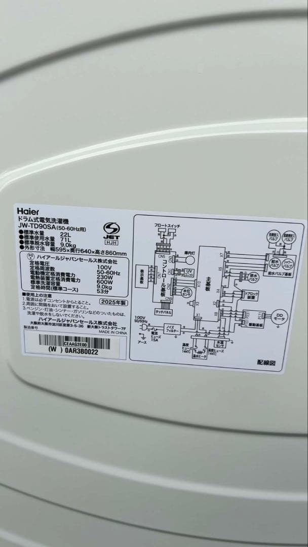 2025年ハイアール9.0kg 全自動ドラム式洗濯機 JW-TD90SA