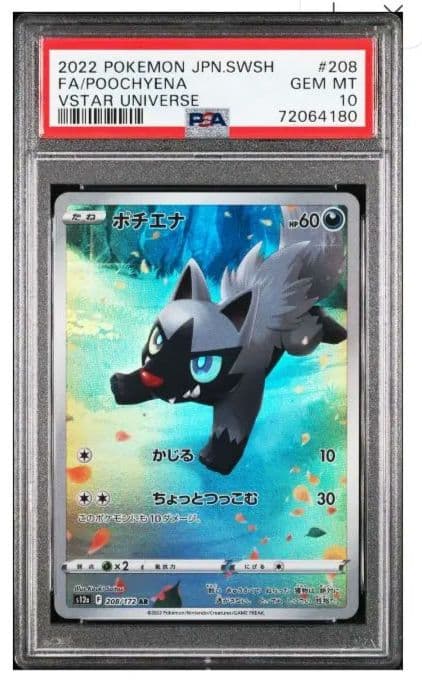【PSA10】ピカチュウ AR 9枚セット VSTARユニバース ポケモンカード