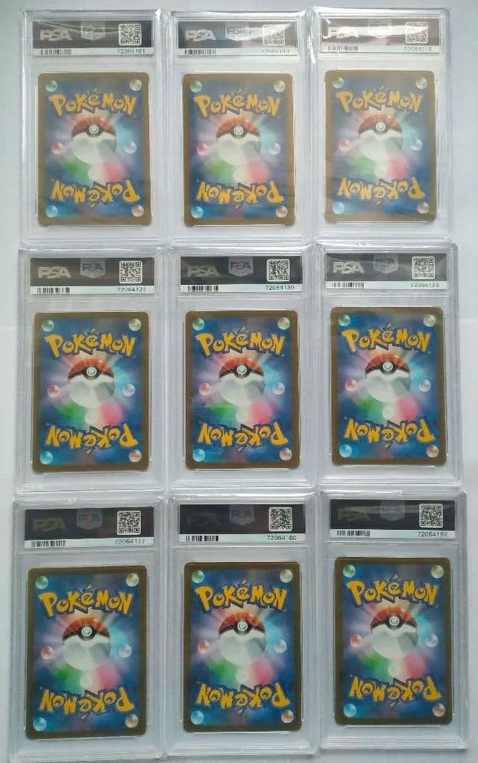 【PSA10】ピカチュウ AR 9枚セット VSTARユニバース ポケモンカード