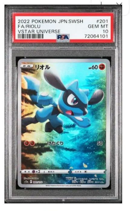 【PSA10】ピカチュウ AR 9枚セット VSTARユニバース ポケモンカード