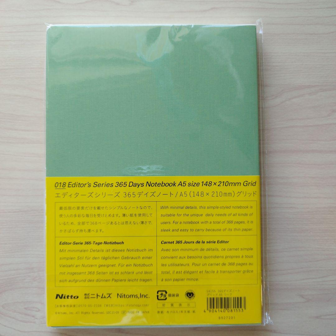 【新品未使用】365デイズノートA5★4冊セット