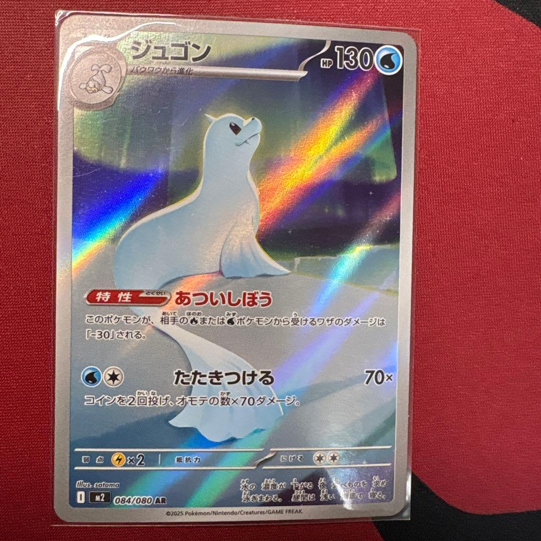 ポケカchr.arまとめ売り　ヒトカゲ、ピカチュウ、コダック、ジュゴン
