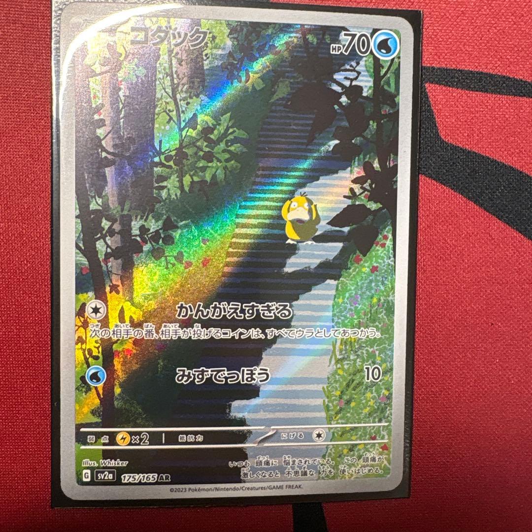 ポケカchr.arまとめ売り　ヒトカゲ、ピカチュウ、コダック、ジュゴン