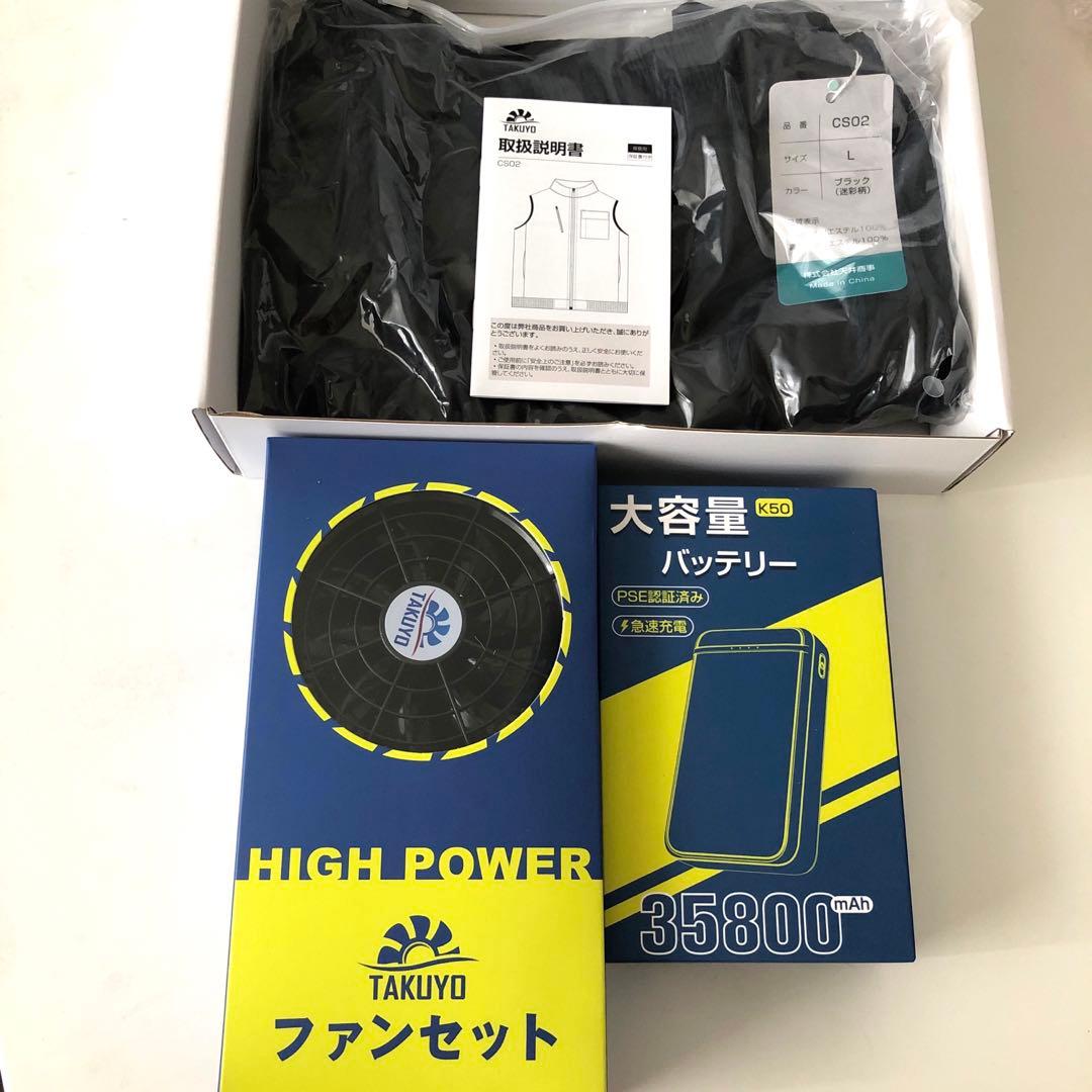 空調作業服 ベスト ファン付きベスト9枚羽根 パワフル送風 35800mAh