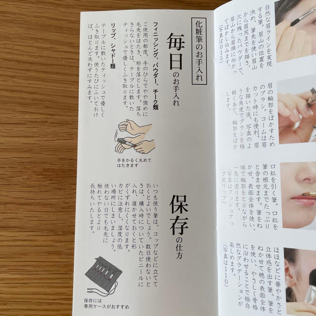 HAKUHODO J 507 チークブラシ