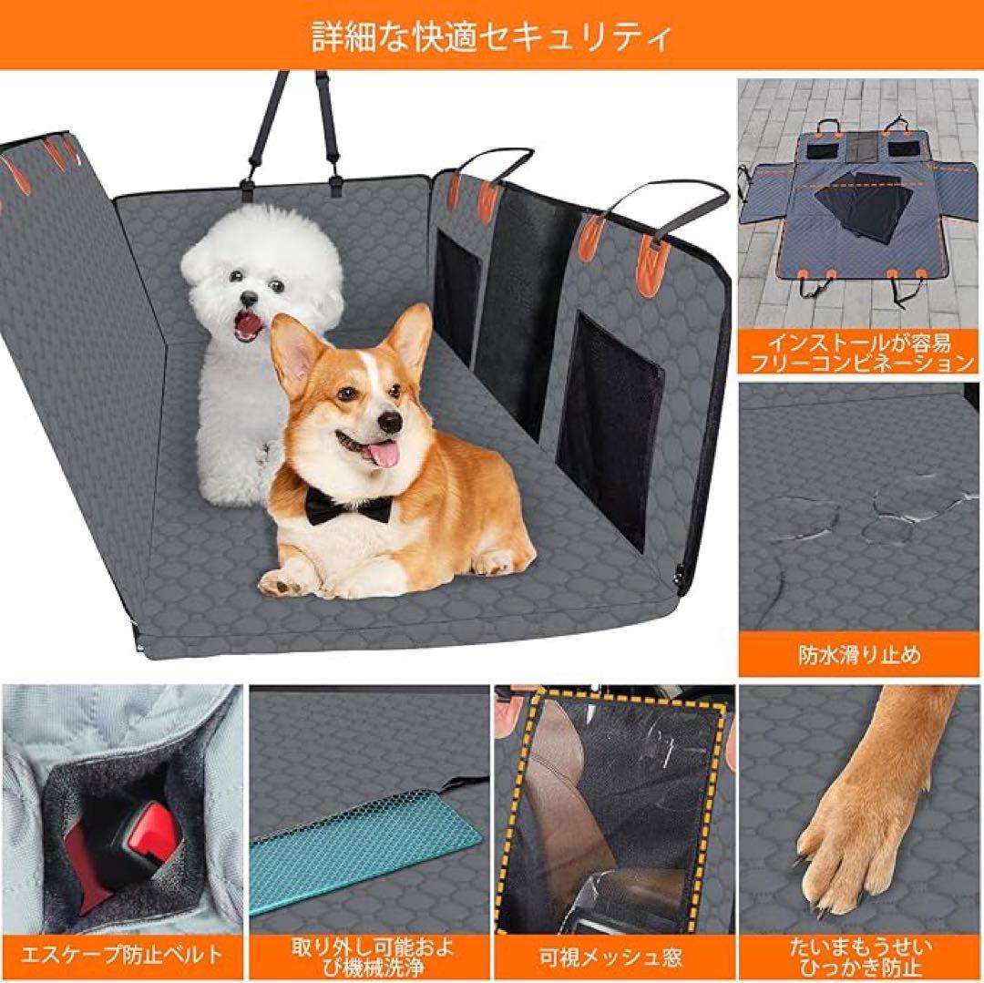 犬 車 シート防水犬用ドライブシート後部座席リジッドベースプレート付