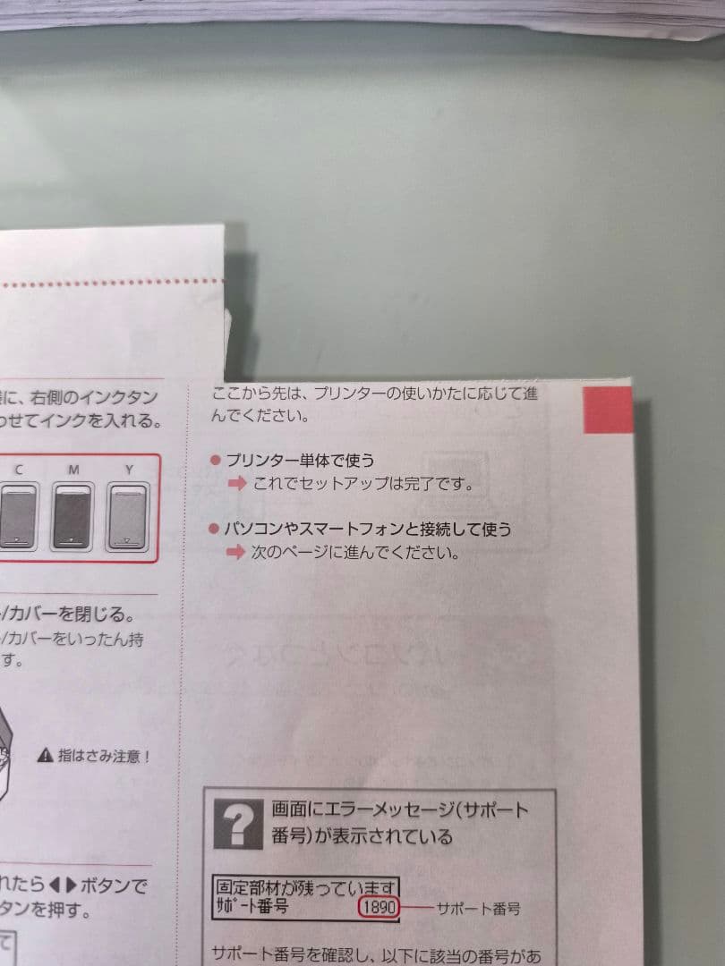 ジャンク品　キャノン　A4カラーインクジェット複合機 G3360