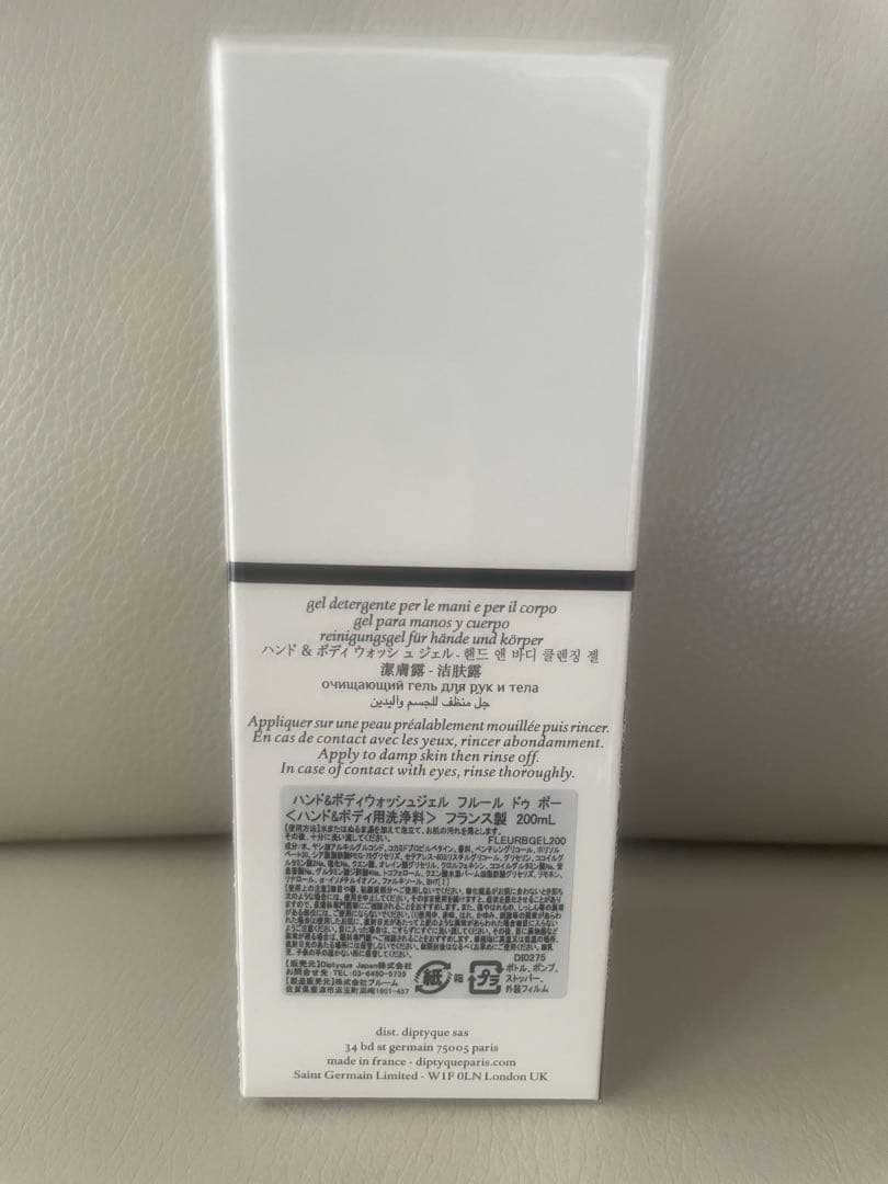 Diptyque Fleur de Peau ハンド&ボディソープ 200ml