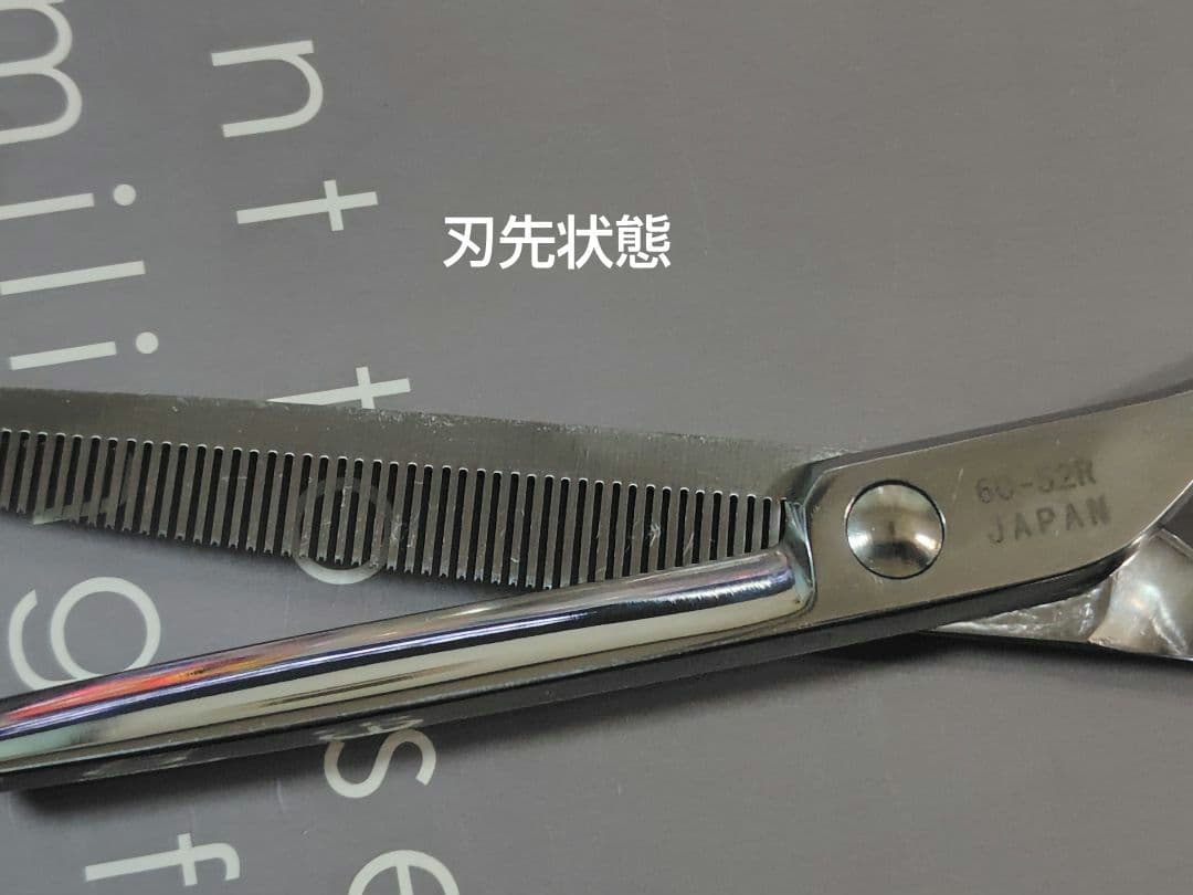 YC SPECIAL 60-52R セニングシザー 日本製 新品未使用品