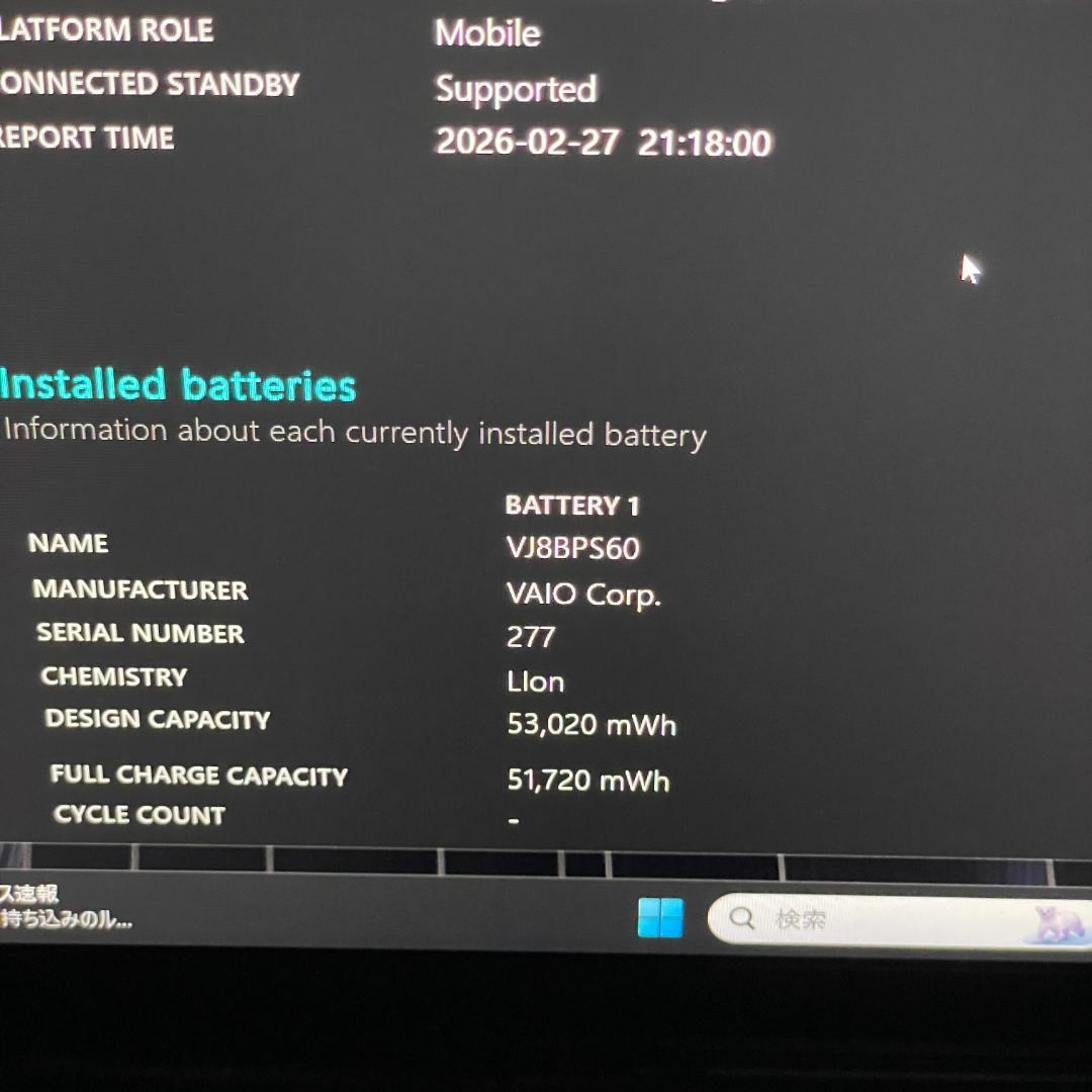 第12世代i5 VAIO Pro PK ノートPC office2024 SSD