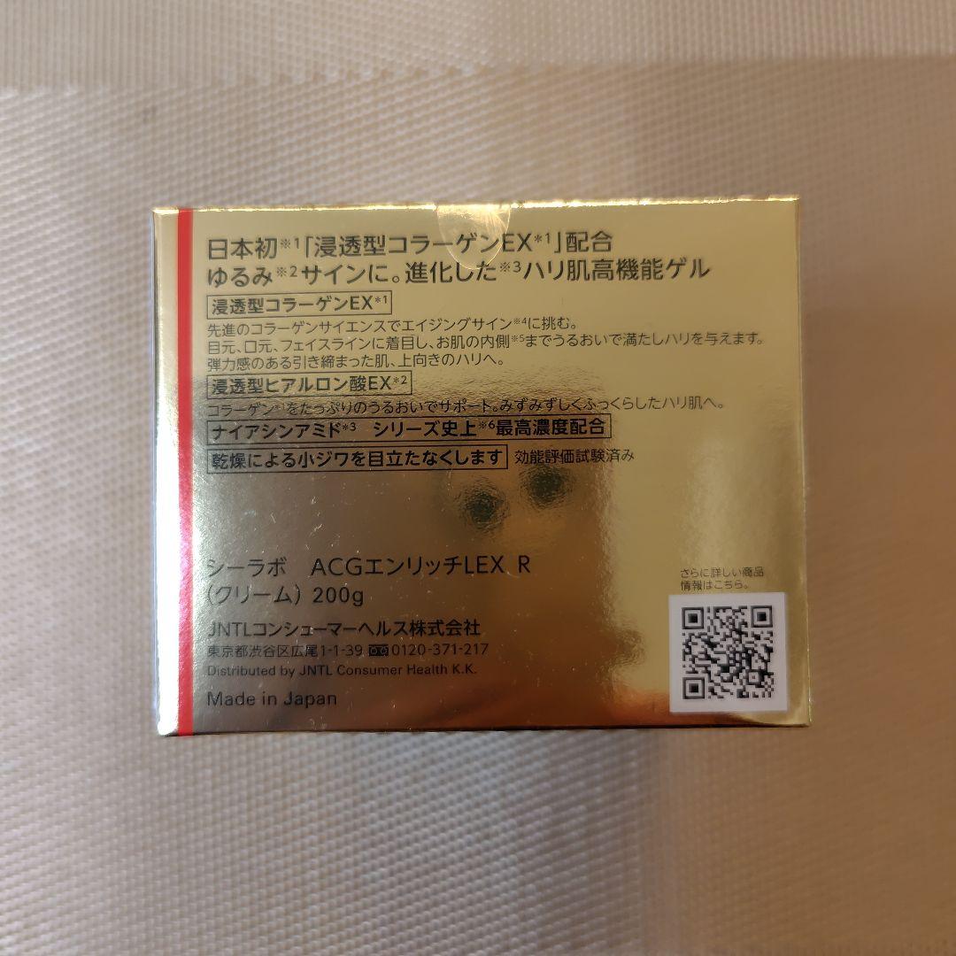【大容量】Dr.シーラボ アクアコラーゲンゲルエンリッチリフトEX 200g