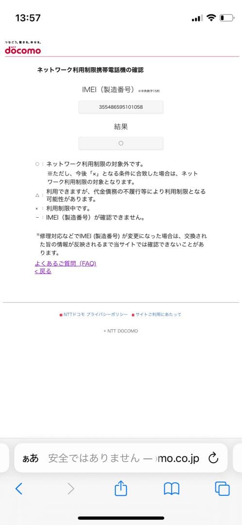 iPhone SE 第3世代 64 GB ミッドナイトSIMフリー【1058】