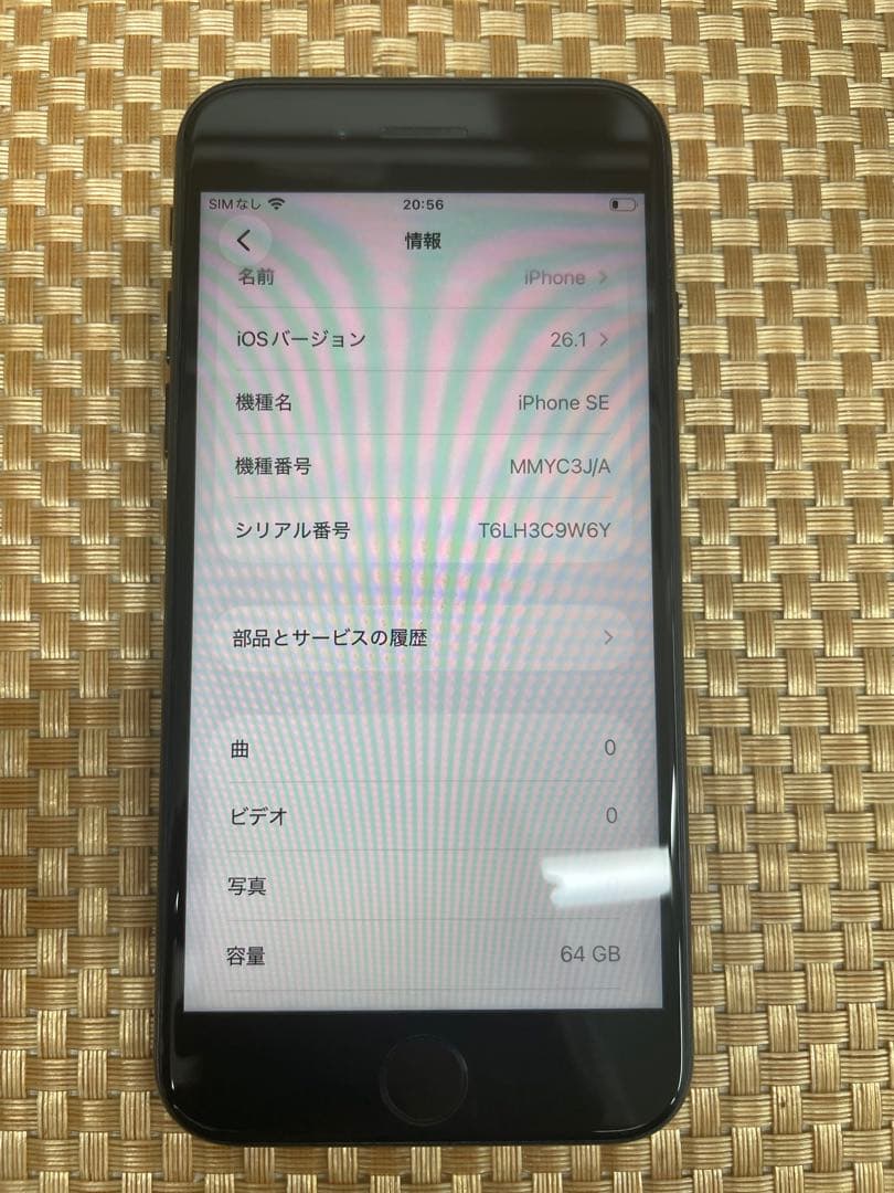 iPhone SE 第3世代 64 GB ミッドナイトSIMフリー【1058】