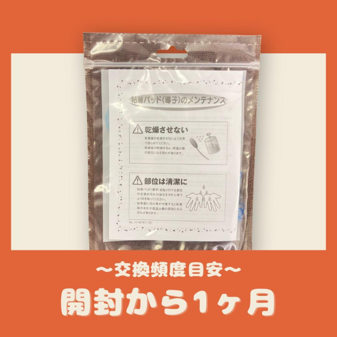 にく　丸型粘着パッド 16枚セット