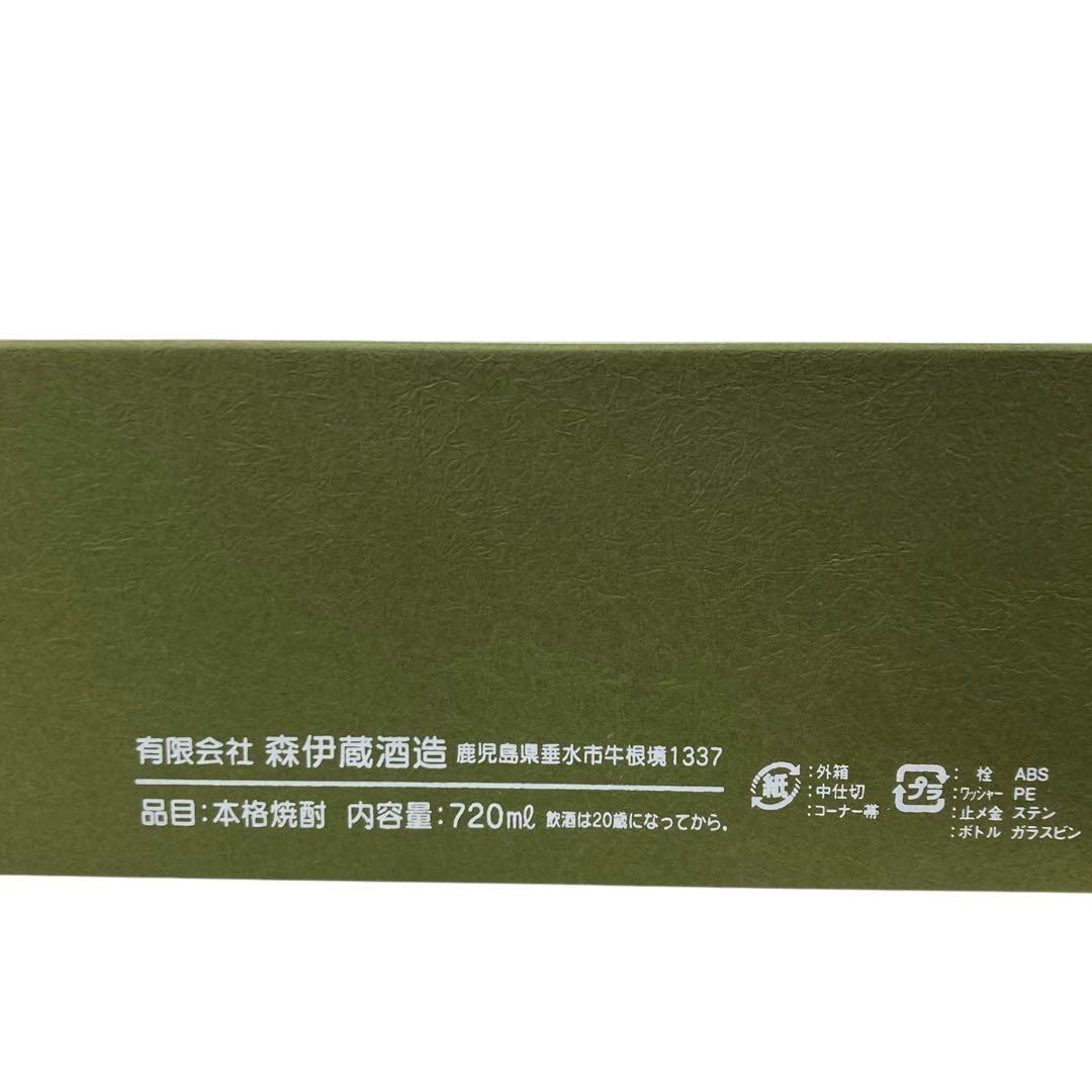 森伊蔵 極上の一滴 長期貯蔵 芋焼酎 かめ壺仕込み 25度 720ml セット