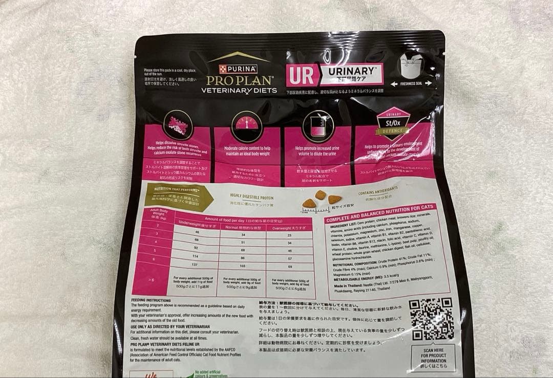 ピュリナ プロプラン 猫用 UR 下部尿路ケア 2kg x2袋