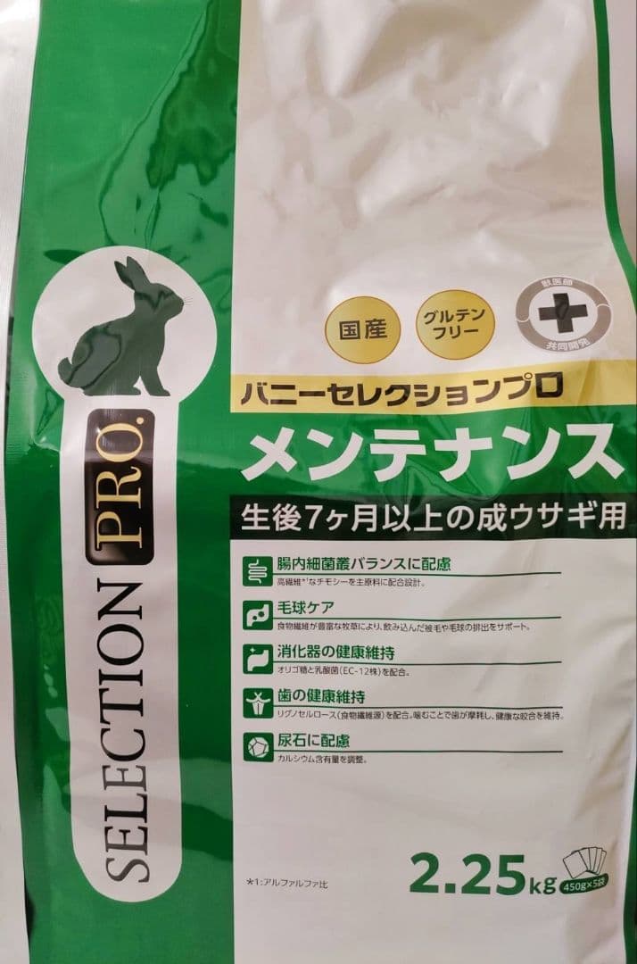 バニーセレクションプロ　メンテナンス2.25kg×2袋セット　試食品付き！