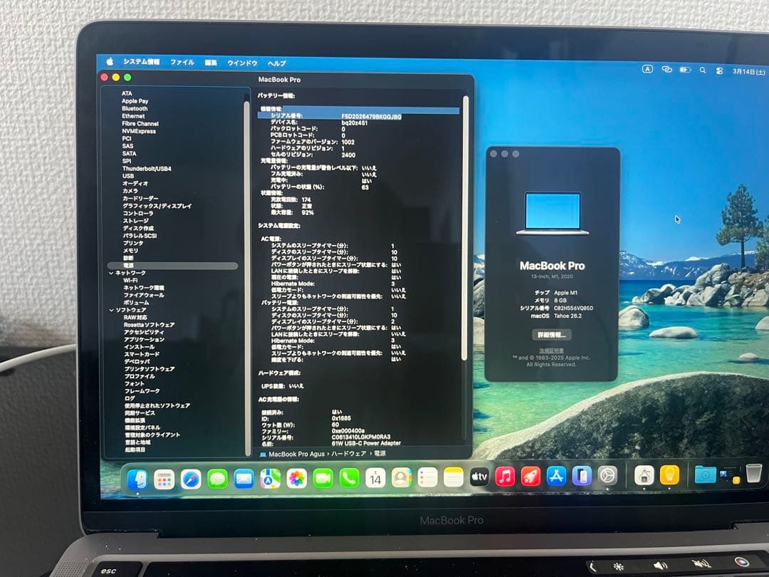 MacBook本体 MacBook Pro M1