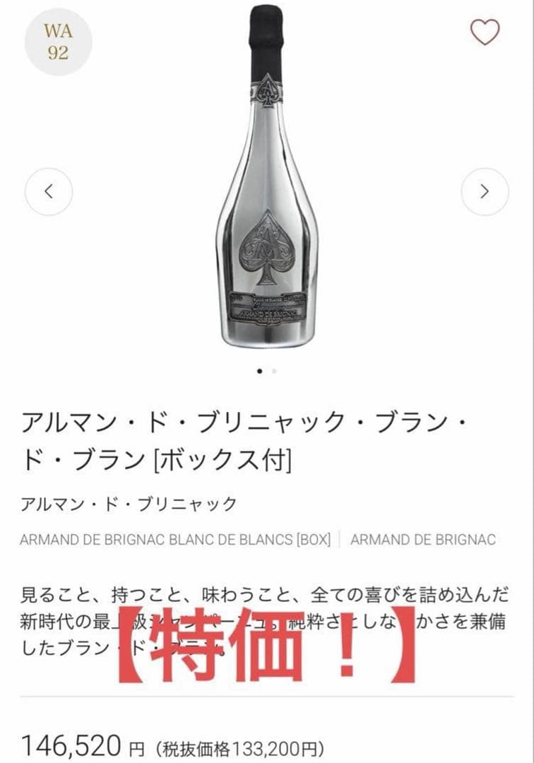 Armand アルマンド ブリニャック シルバー ブランドブラン 未開封 箱付き