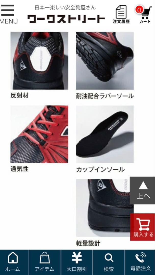 新品未使用　ダンロップ軽量安全靴 ４Ｅ26.5㎝　ST306耐油　耐滑性