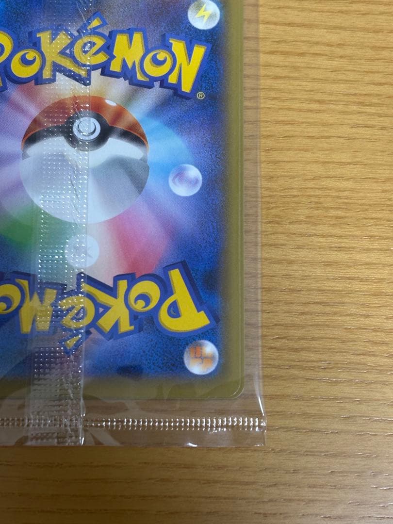 ポケモン切手BOX 見返り美人ピカチュウ 月に雁ウッウ