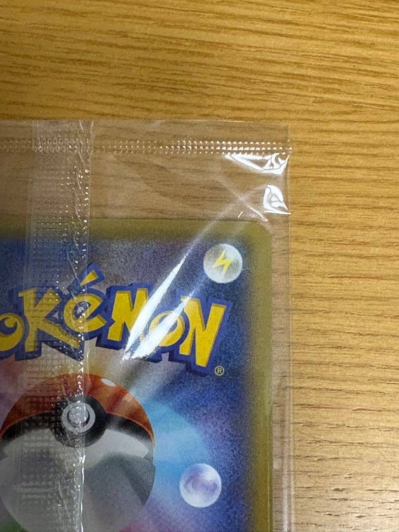 ポケモン切手BOX 見返り美人ピカチュウ 月に雁ウッウ