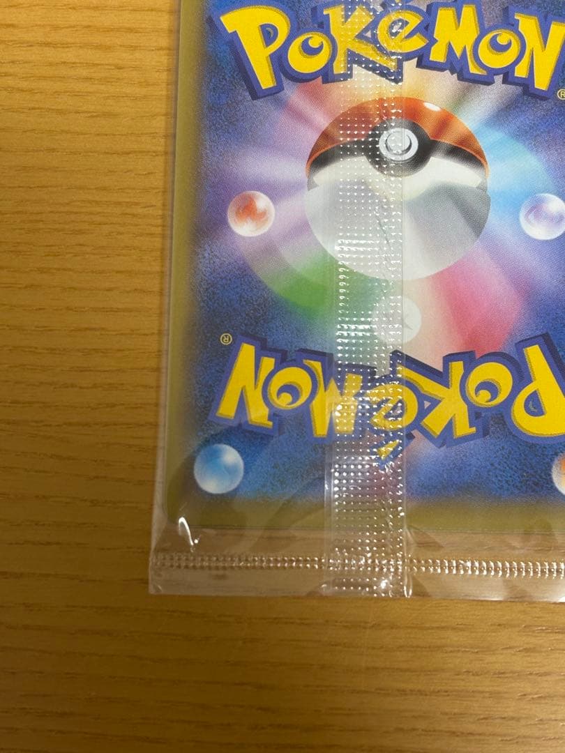 ポケモン切手BOX 見返り美人ピカチュウ 月に雁ウッウ