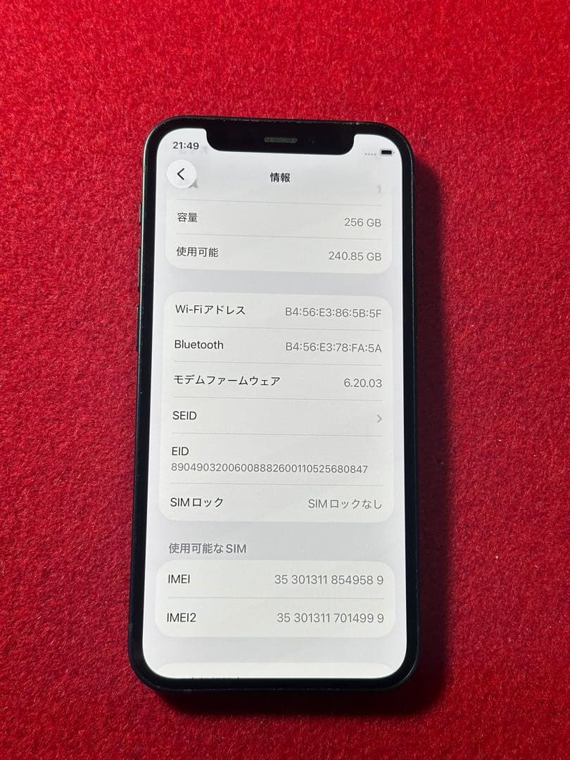 【9589】iPhone 12MINIブラック 256GB simフリー