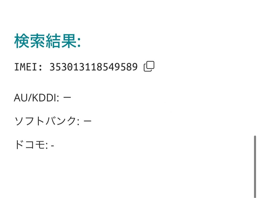 【9589】iPhone 12MINIブラック 256GB simフリー