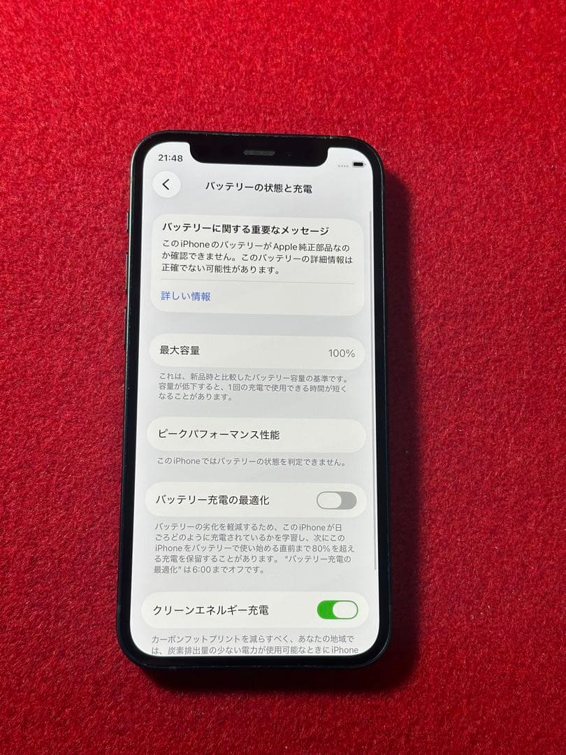 【9589】iPhone 12MINIブラック 256GB simフリー