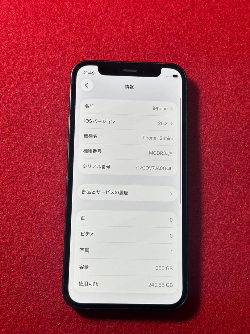【9589】iPhone 12MINIブラック 256GB simフリー