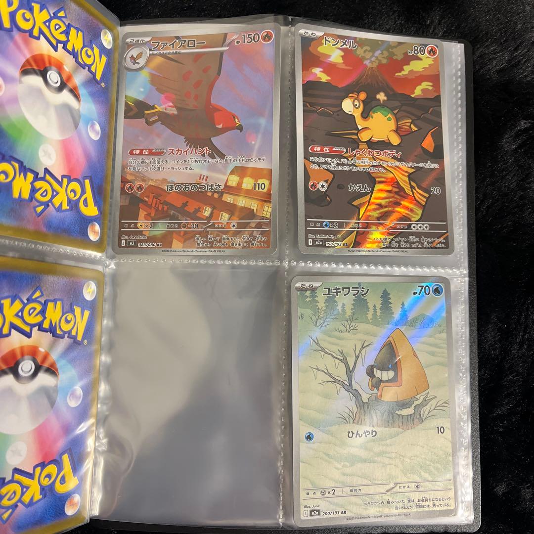 ま*ろ様 ポケモンカード AR、CHR まとめ売り