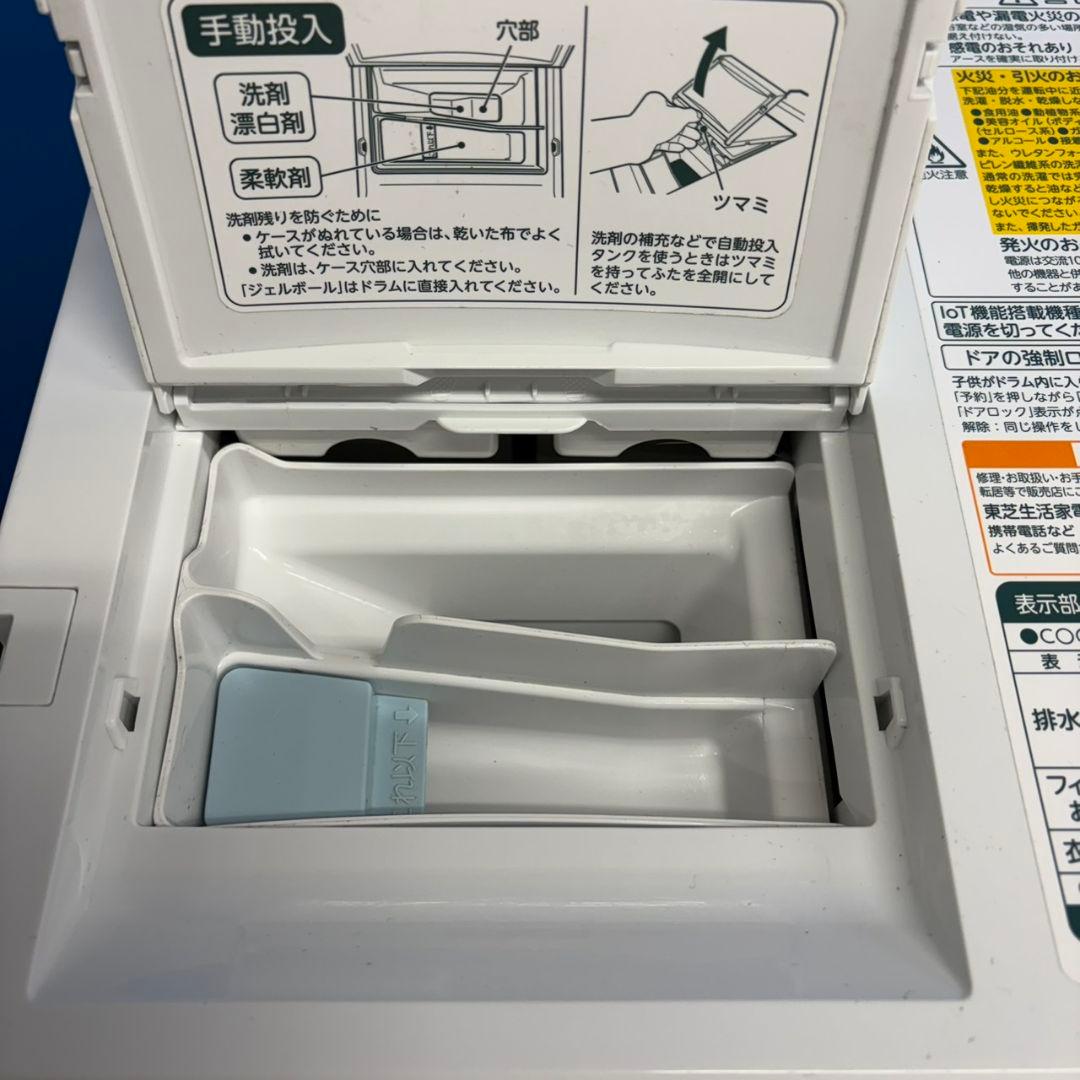 882 2024年製 ドラム式洗濯機 左開き 洗剤自動投入 12キロ 7キロ