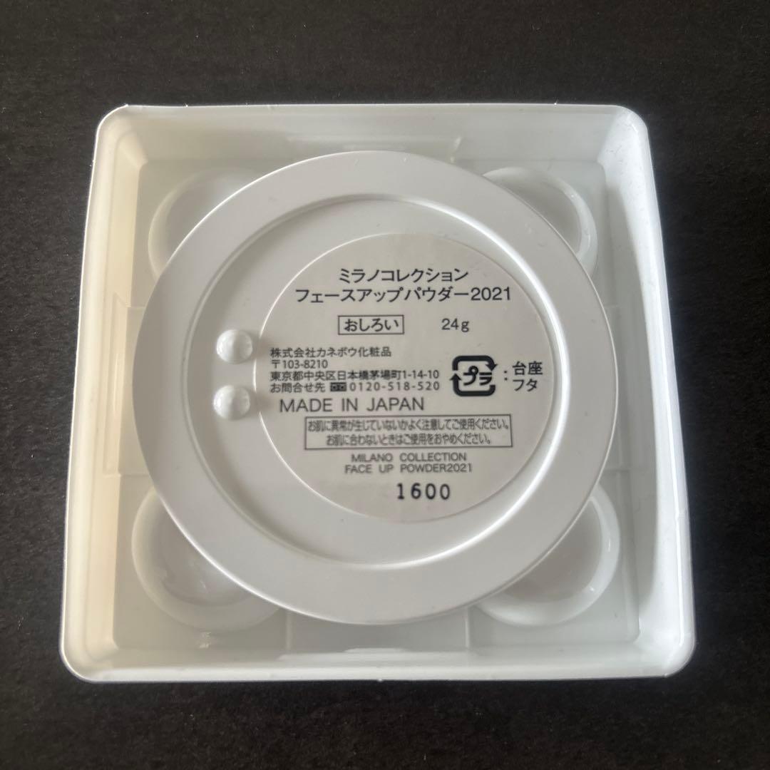 新品 ミラコレGR フェイスアップパウダー 2021 レフィル 30g おしろい