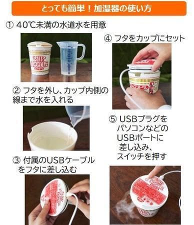 【50周年】カップヌードル＆シーフード 加湿器 2個セット