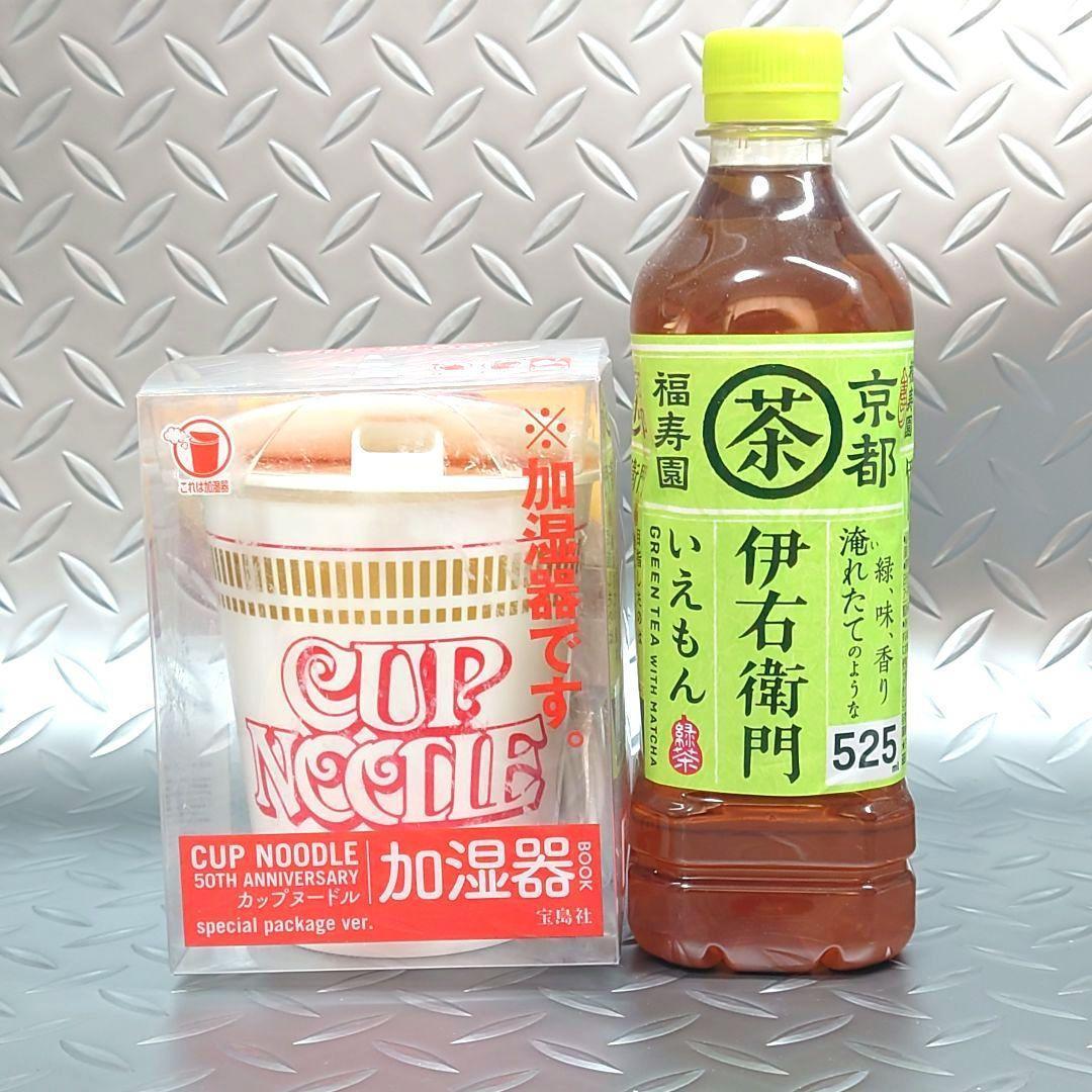 【50周年】カップヌードル＆シーフード 加湿器 2個セット