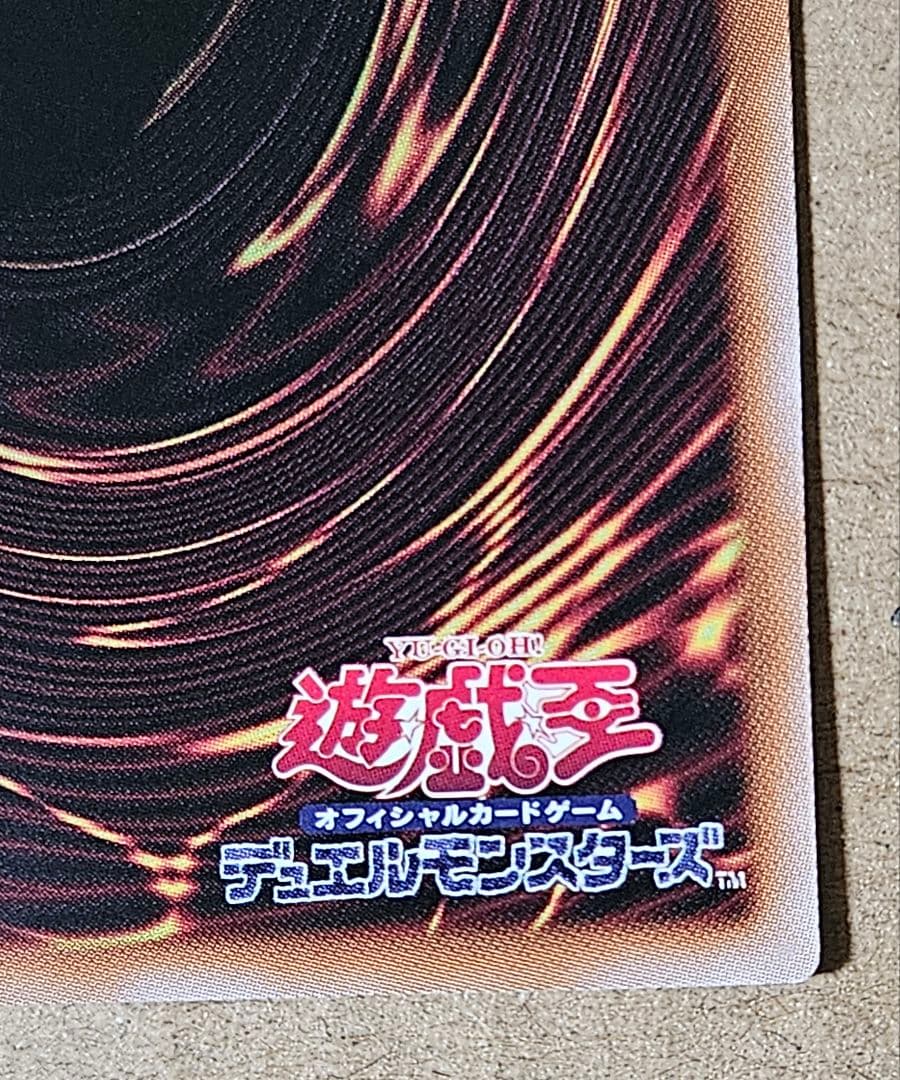 遊戯王　マスカレーナ　プリズマ　プリシク
