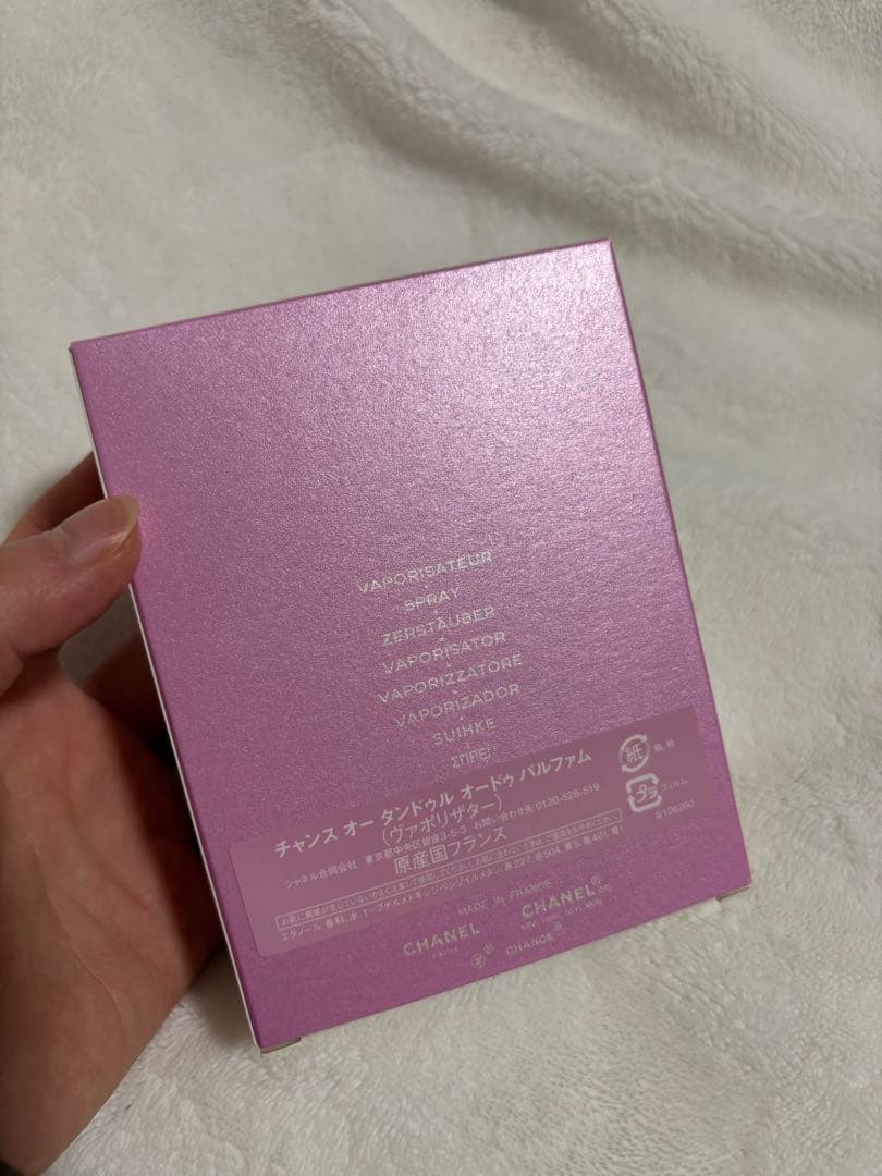 CHANEL シャネル オータンドゥル 香水