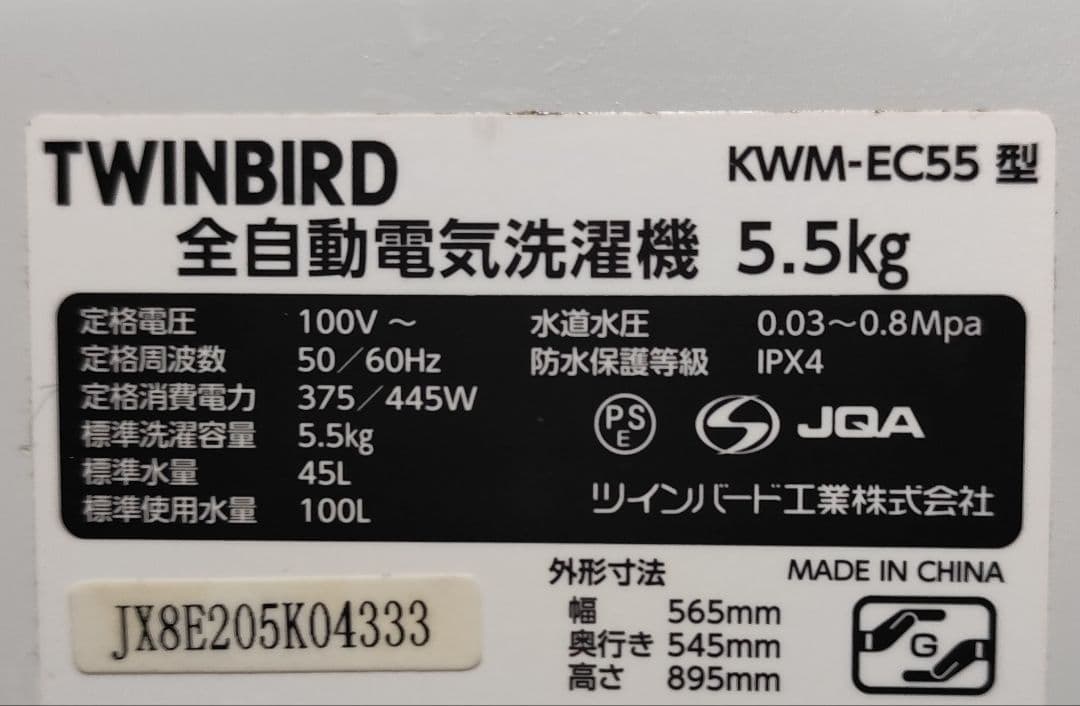 2019年製 洗濯機 （5.5K）近隣配送無料＋保証＋設置込み