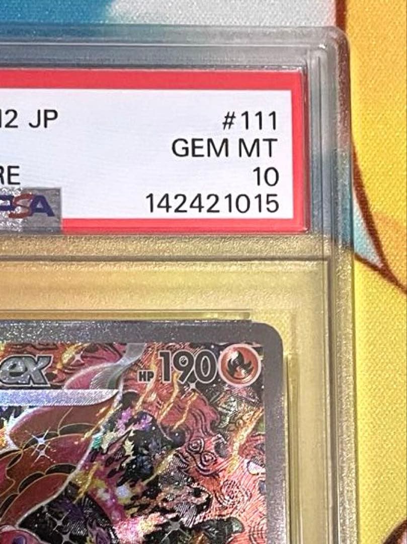 【PSA10】オドリドリ ex SAR