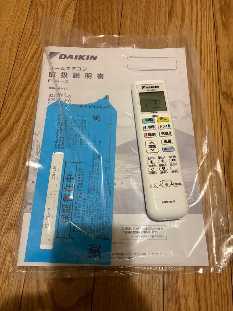 DAIKIN ダイキン6畳用エアコン2022年製 S22ZTES F22ZTES