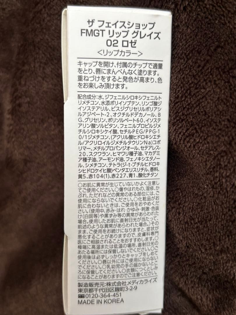 フェイスショップ　2月3日到着！最新ファンデーションセット！いちごグロス付