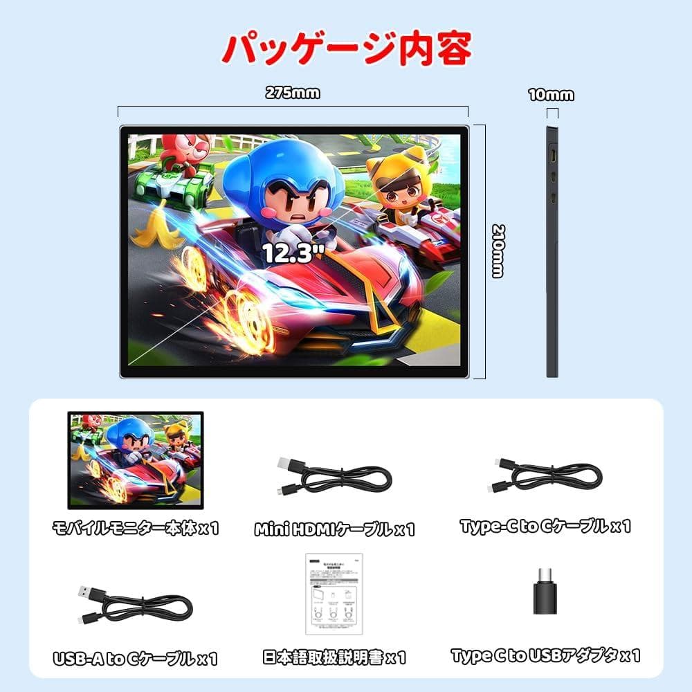 最安値✨モバイルモニター 12.3インチ タッチパネル モバイルディスプレイ