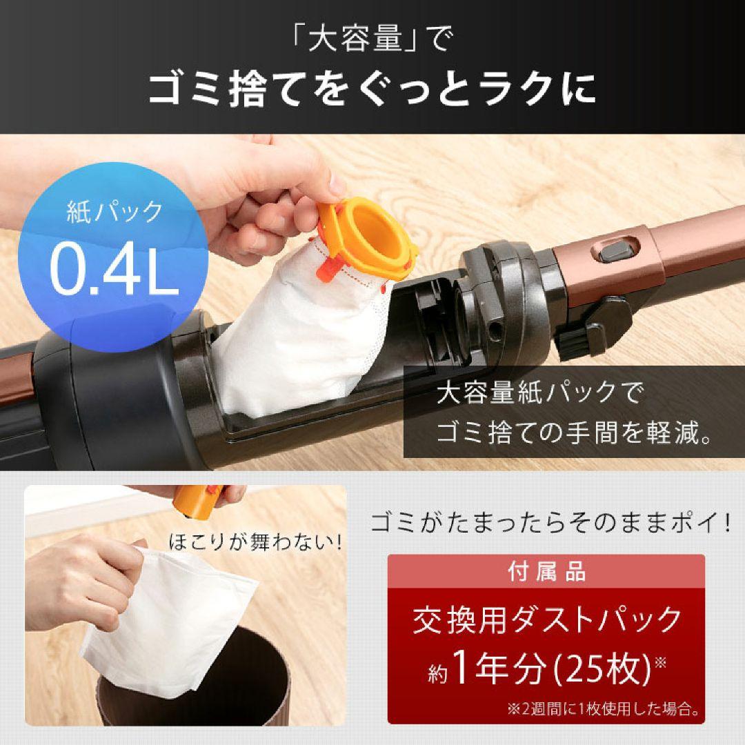 未使用 アイリスオーヤマCANISTICKクリーナー IC-CSP5 紙パック式