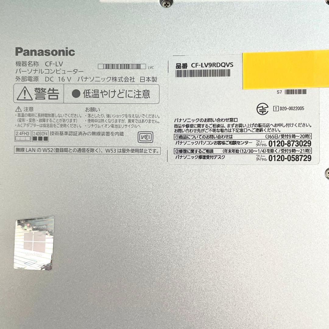 レッツノート 第10世代Corei5 16GB フルHD 【初期設定済】