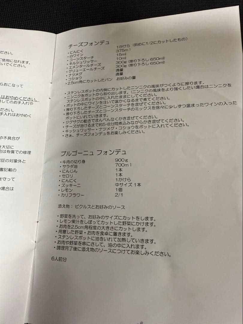 ＊美品＊スイスマール＊多機能フォンデュセット＊フライヤー