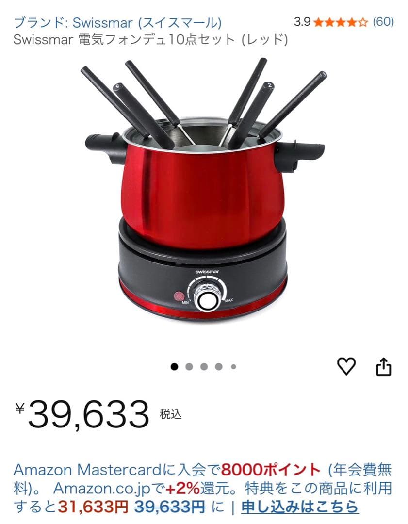 ＊美品＊スイスマール＊多機能フォンデュセット＊フライヤー