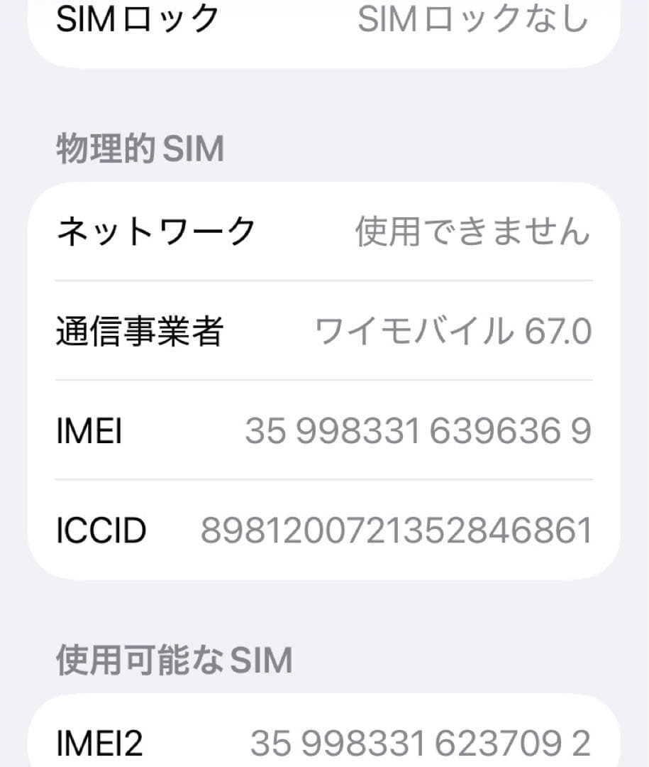 iPhone SE (第3世代) 64GB PRODUCT(RED)