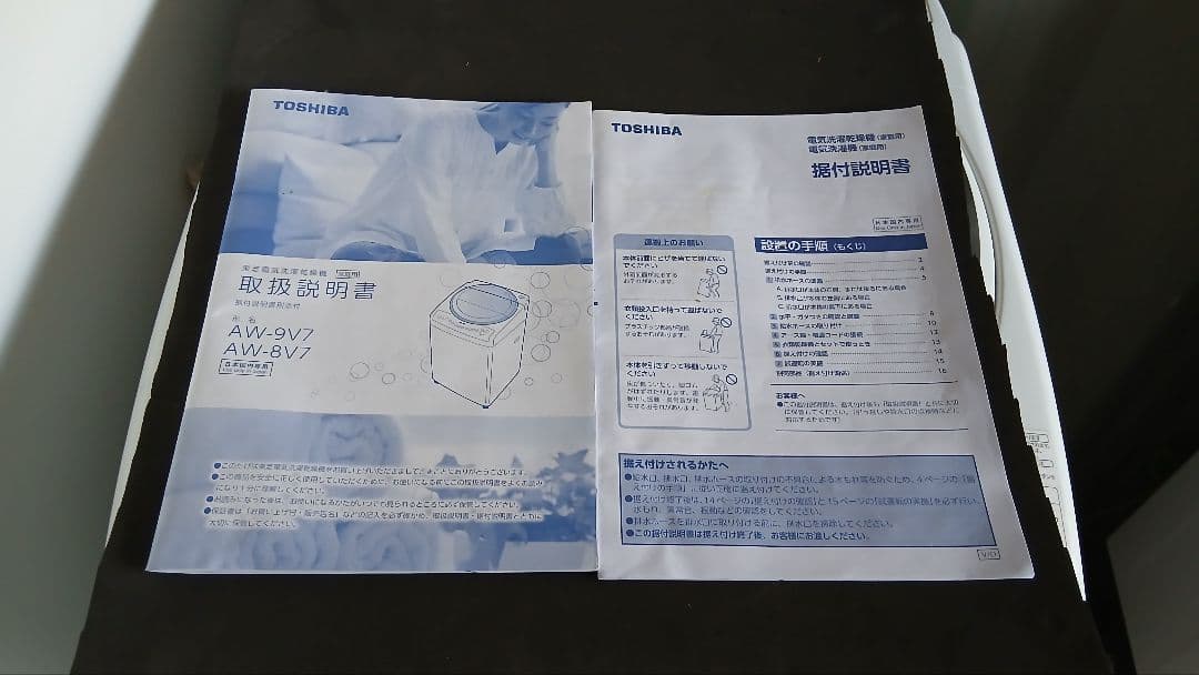 送料無料　東芝　ザブーン　新生活に便利な　洗濯乾燥機