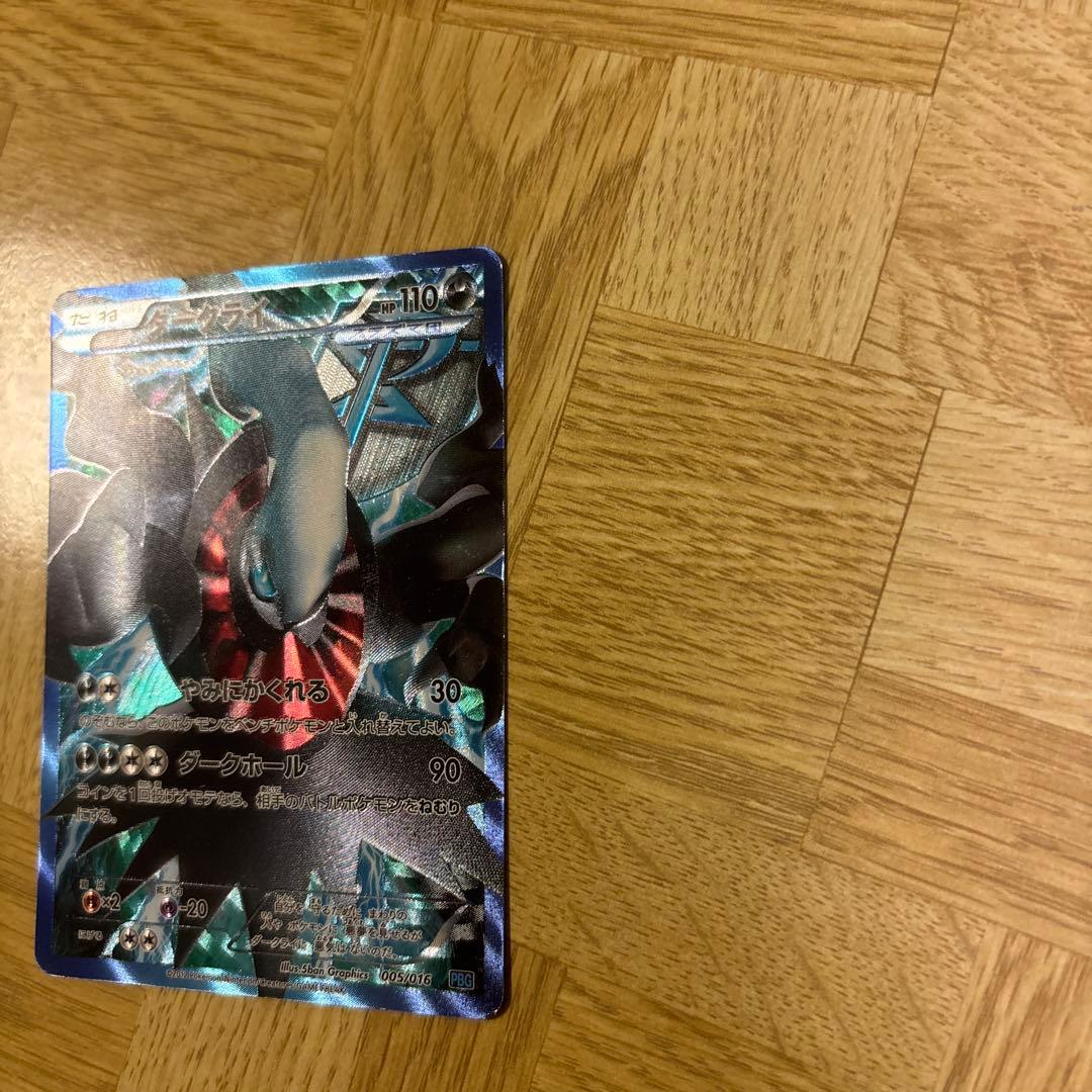 ダークライ ポケモンカード